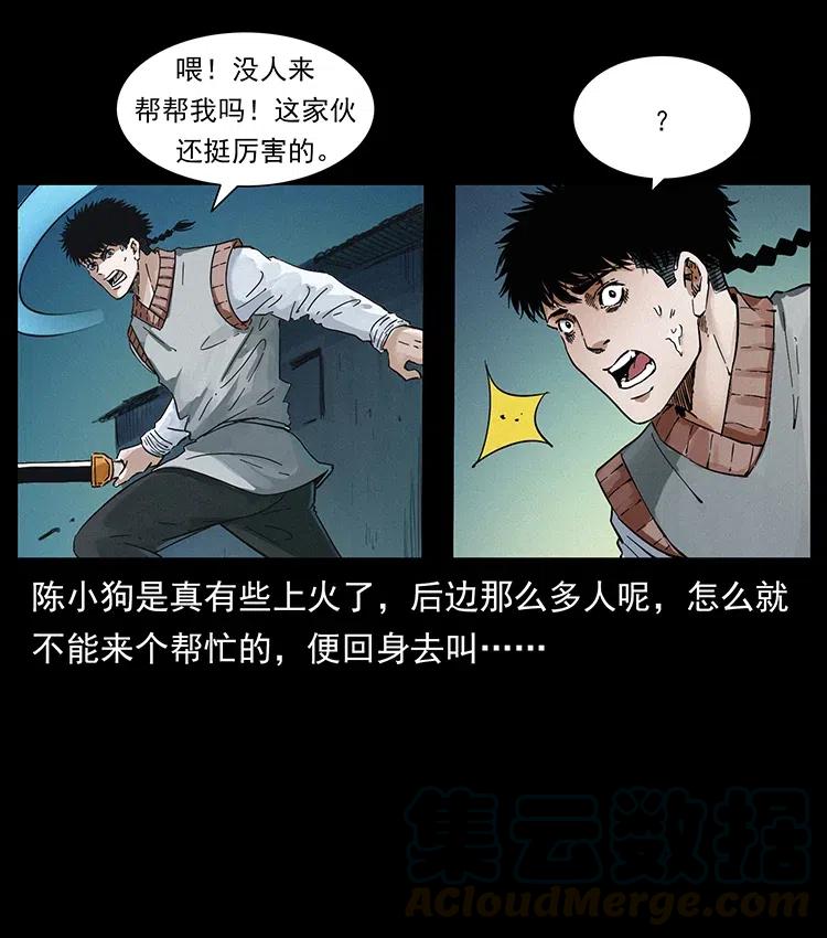 379 皮家三鬼66