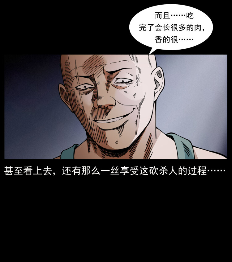 410 猎杀阴差56