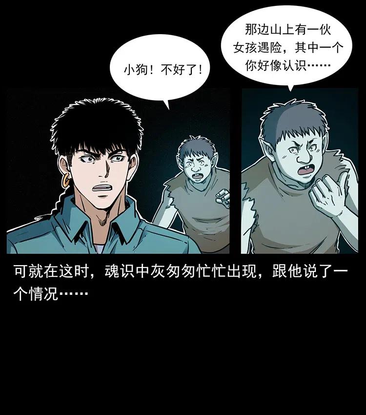 359 尸魃43