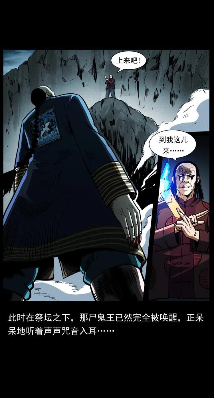 357 阴尸丹20