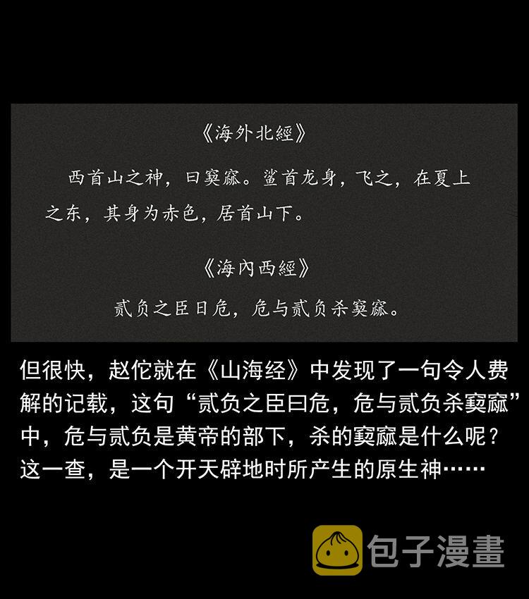 456 山海奇案11