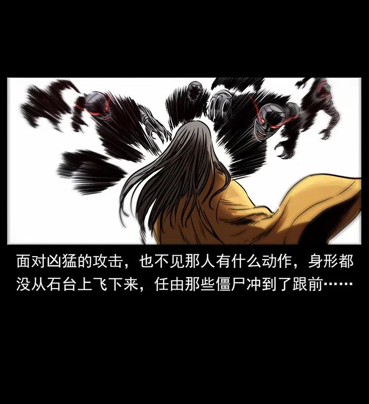 331 樊家尸王经77