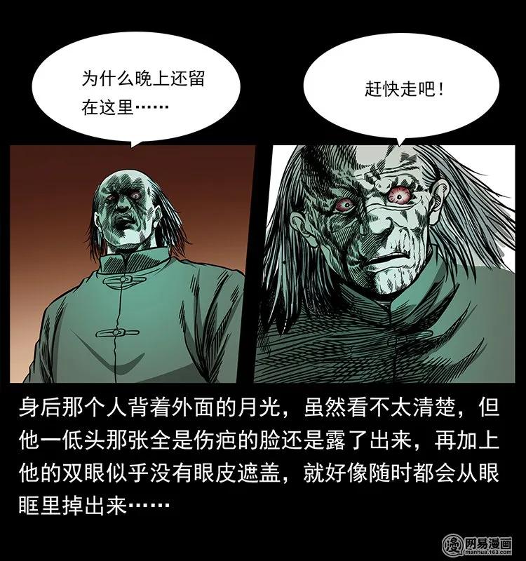 146 京城某会馆灵异传闻67