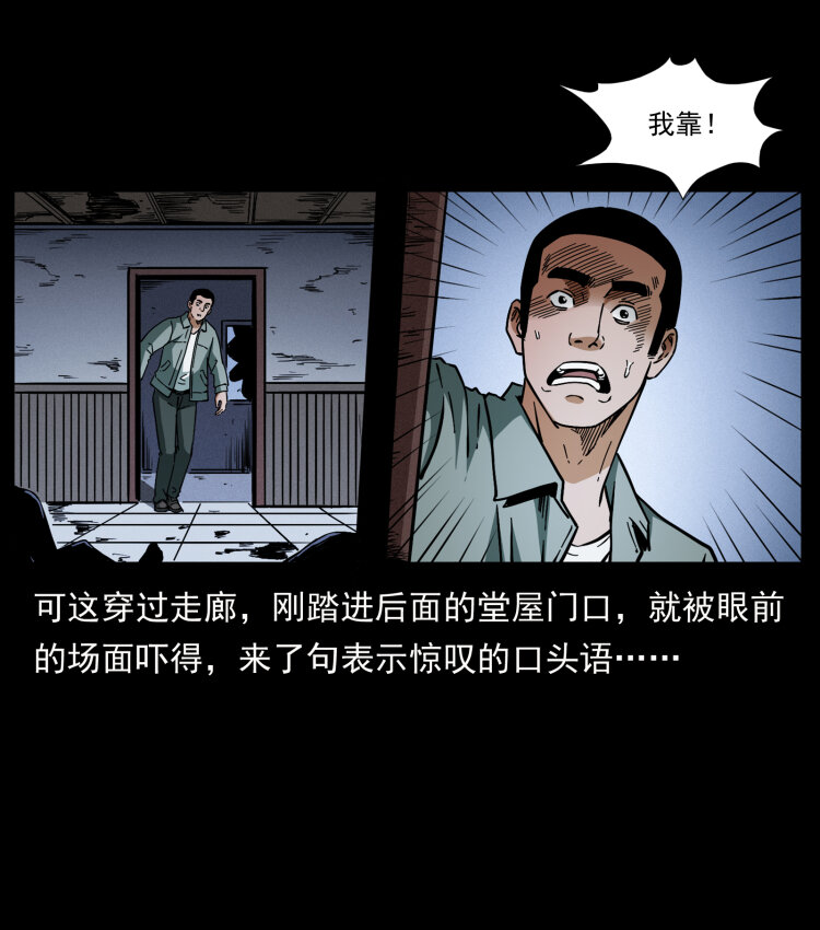 415 一起去抓鬼33