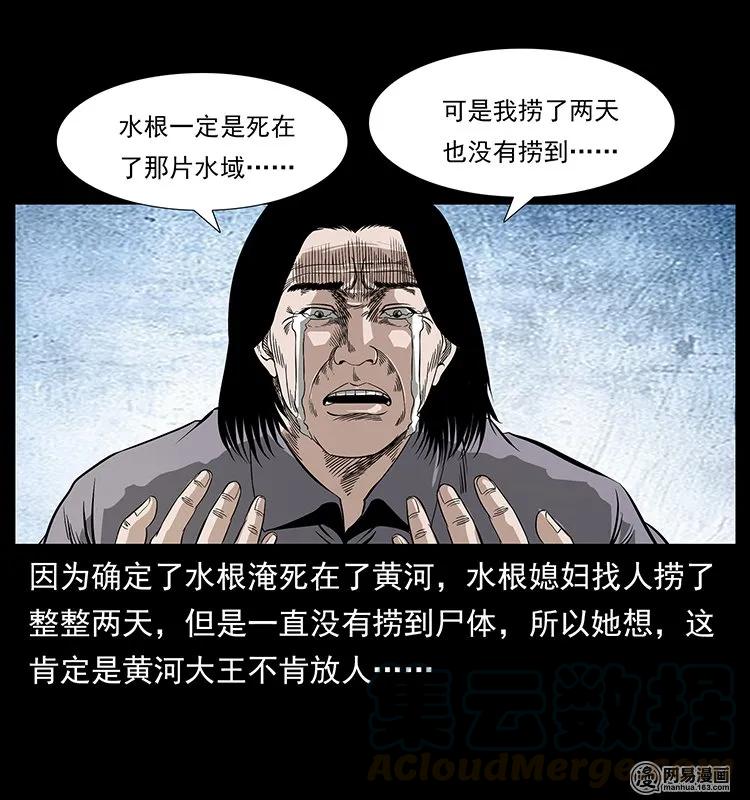 128 捞尸56