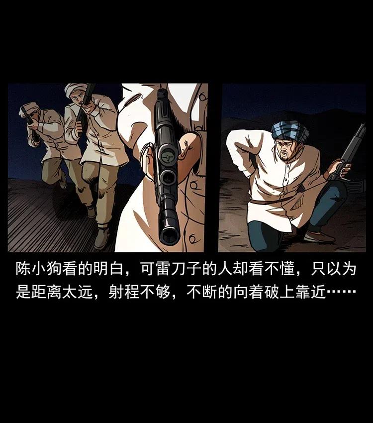 326 妖驹乌云22