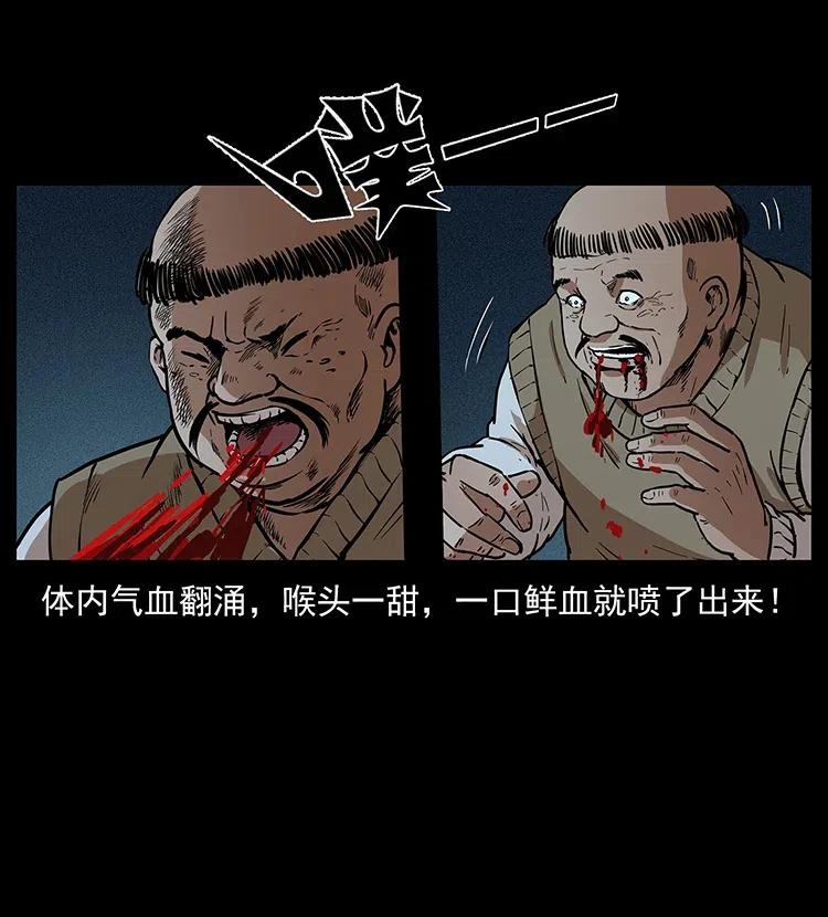 313 兽形僵尸30