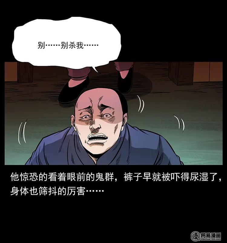 146 京城某会馆灵异传闻63