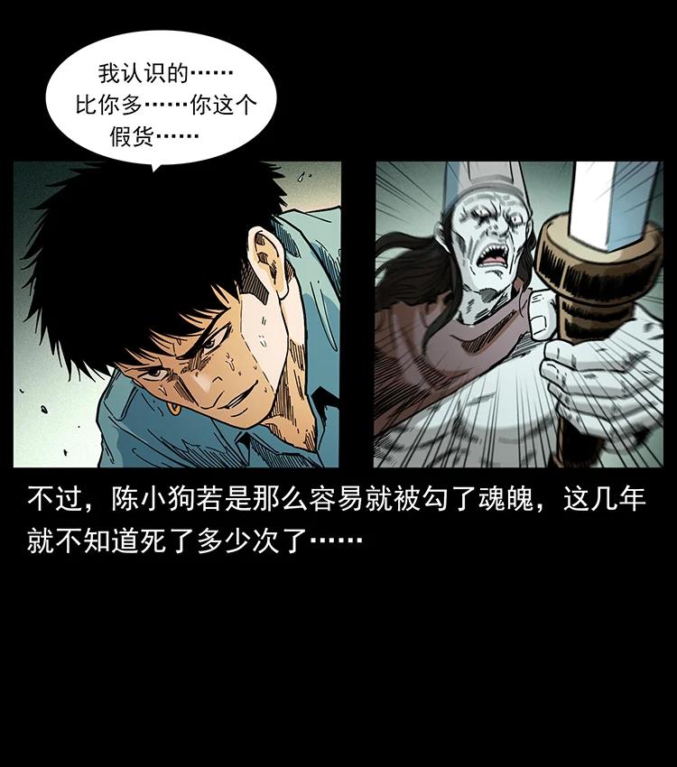 382 何处觅桃园、洪荒自有仙！47