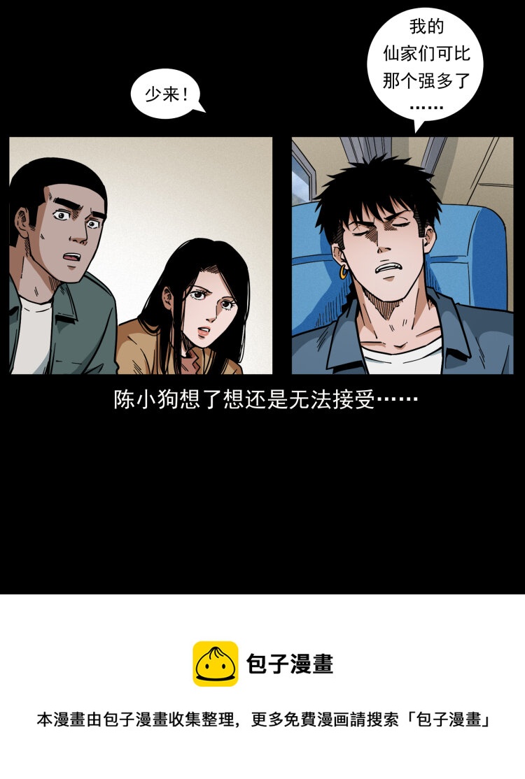 461 极地恶灵72