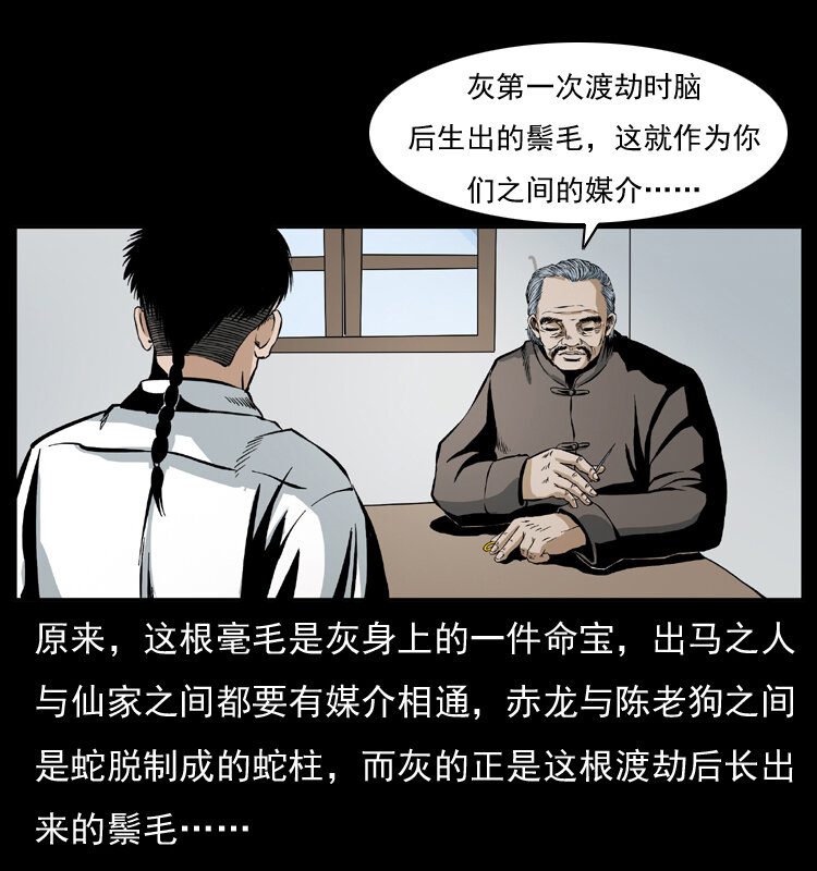 035 陈小狗出马10