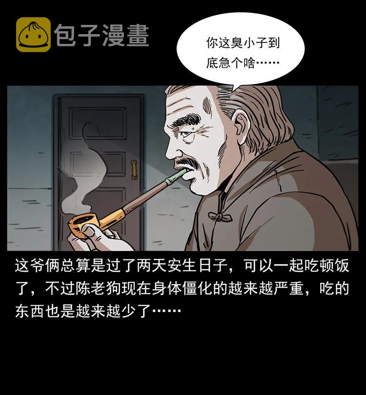 253 昆仑神兽2