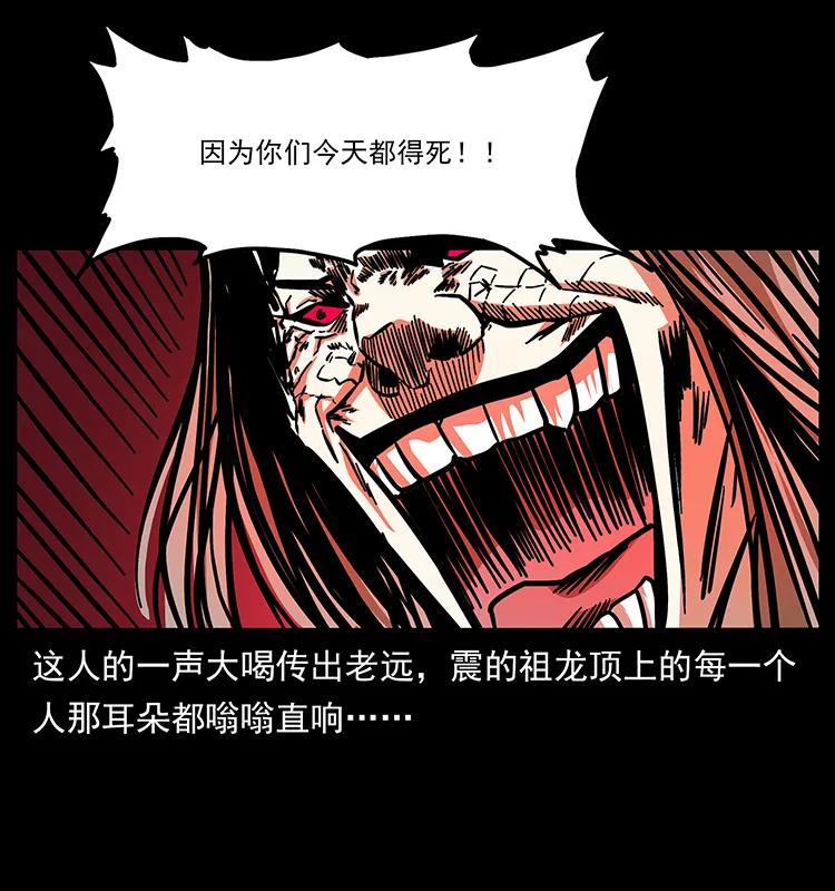 162 祖龙顶54