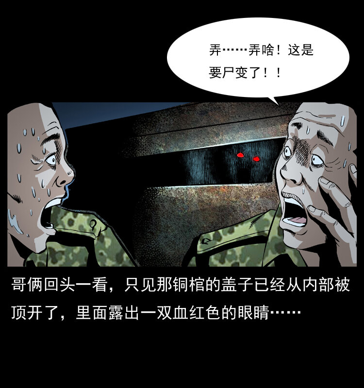 034 青铜棺木43