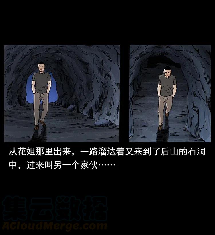 335 出山24
