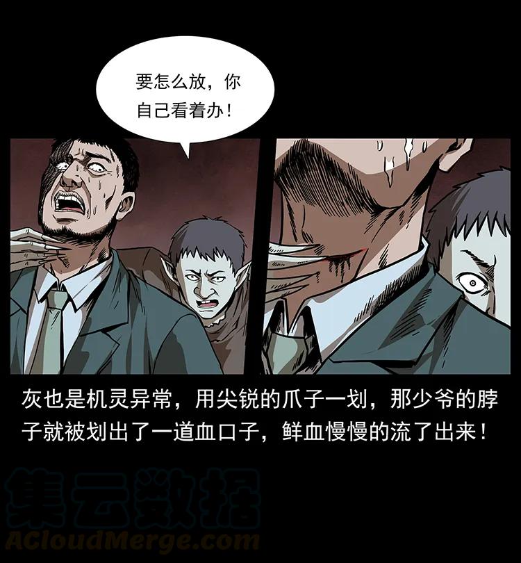 193 草蛊婆8