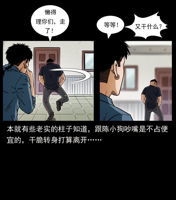 457 向北，再向北！19