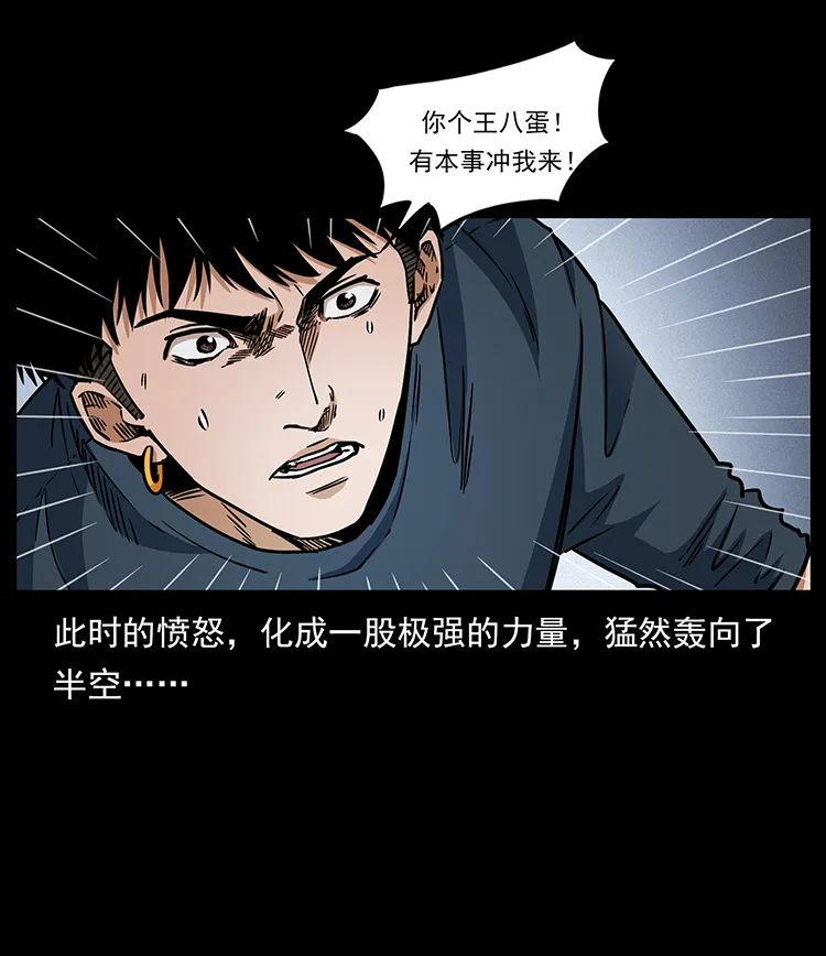 503 陨落44