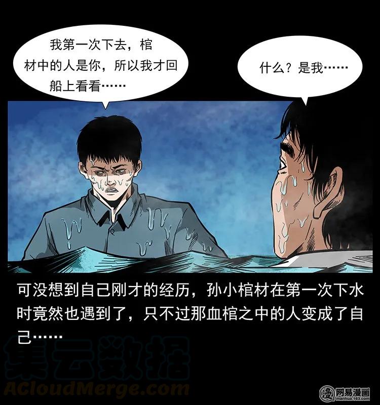 126 阴河血棺68