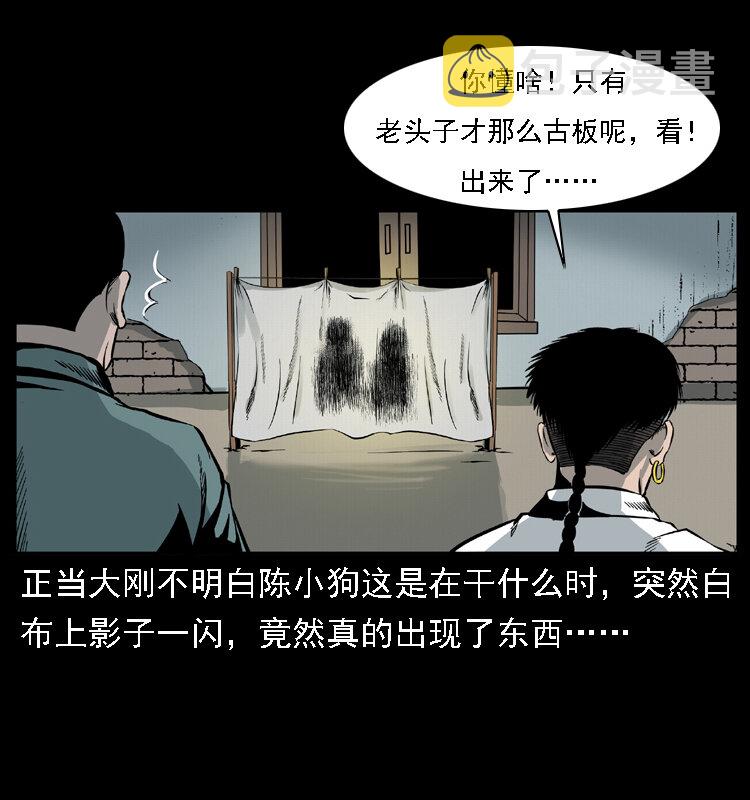020 陈小狗捉鬼（下）16