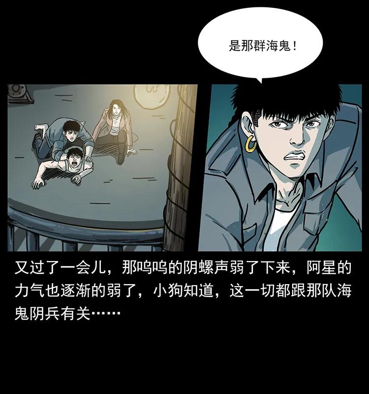 238 海上也有阴兵借道？53