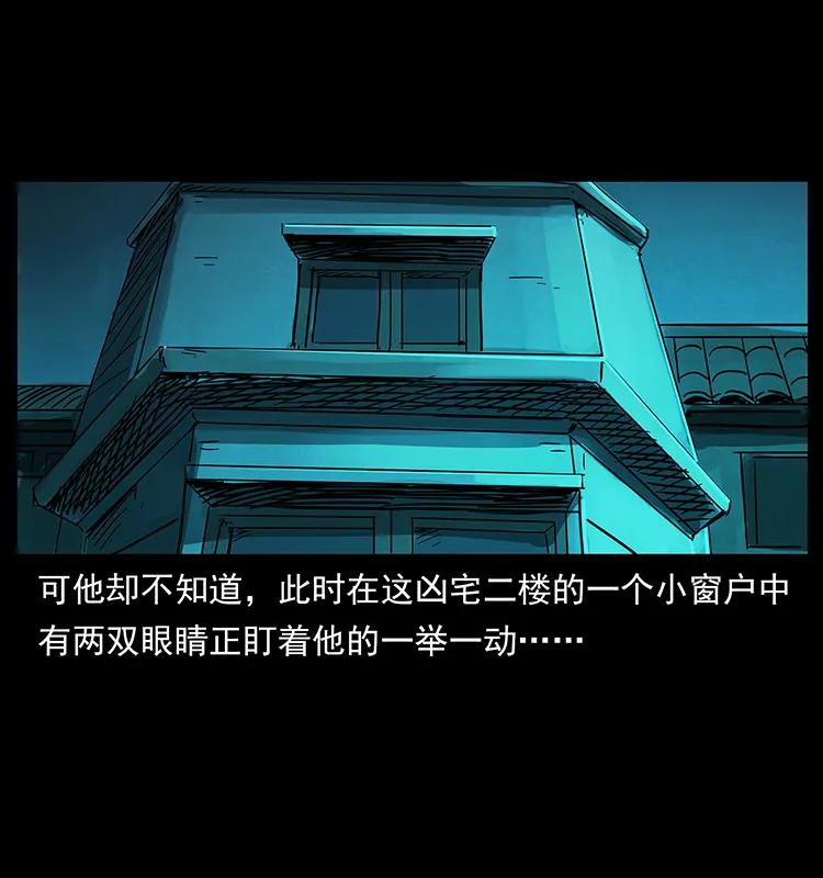 222 凶宅笔记54