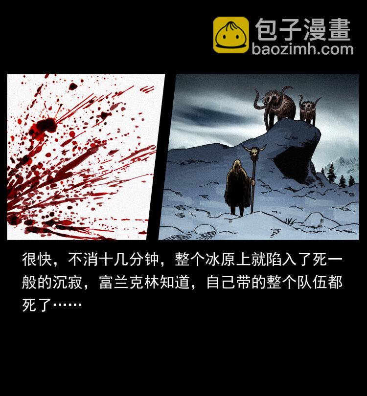 461 极地恶灵17
