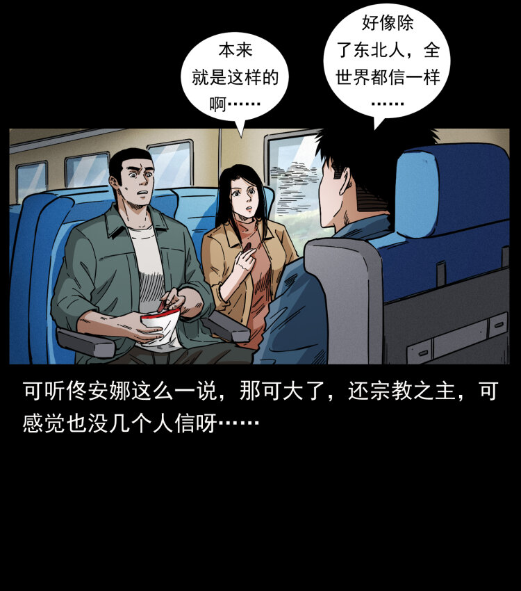 460 你才是猴子变的！5