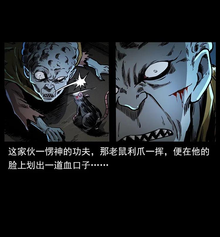361 逆天的妖道31