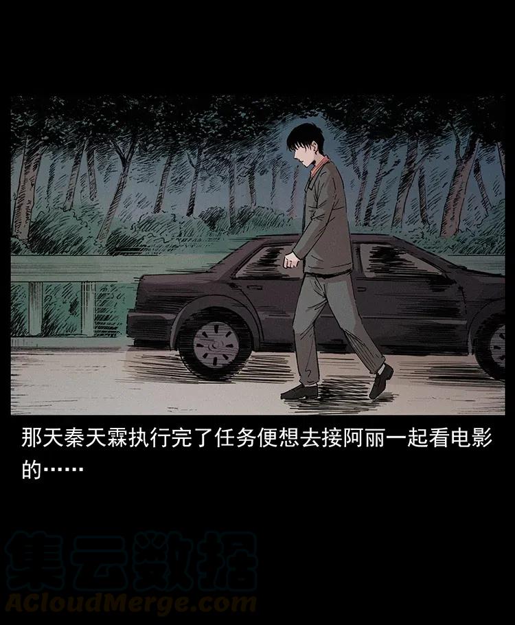 343 秦大麻烦的往事55