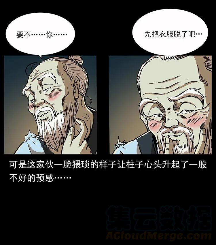281 柱子归来！88