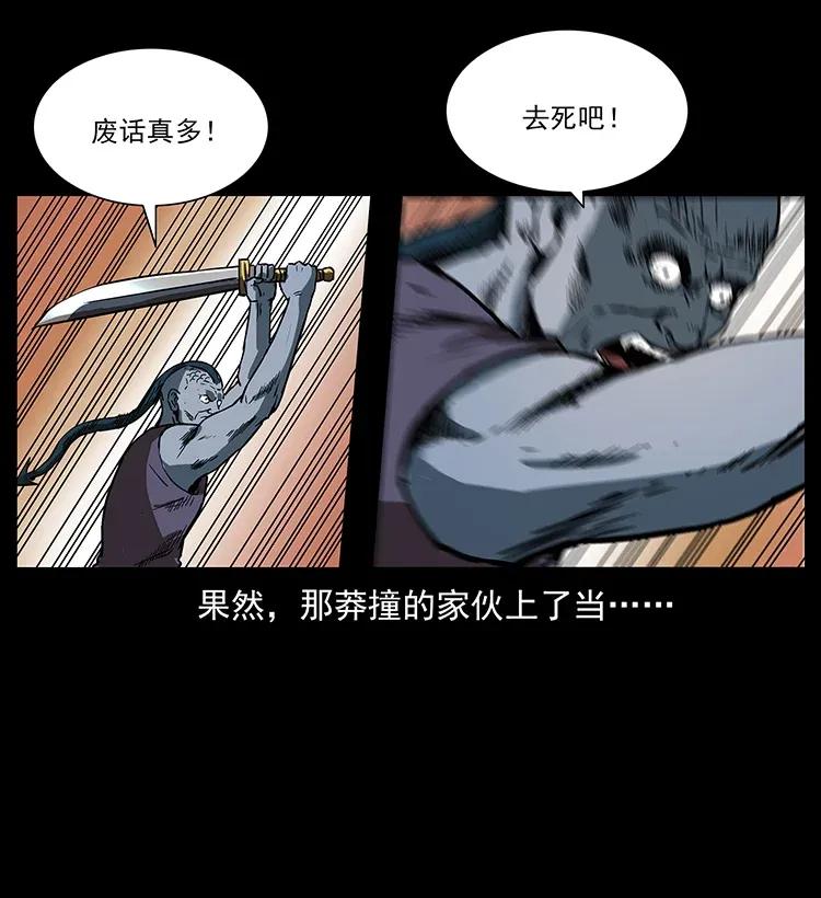 286 恐怖通天蟒19
