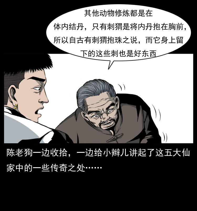 009 刘瞎子11