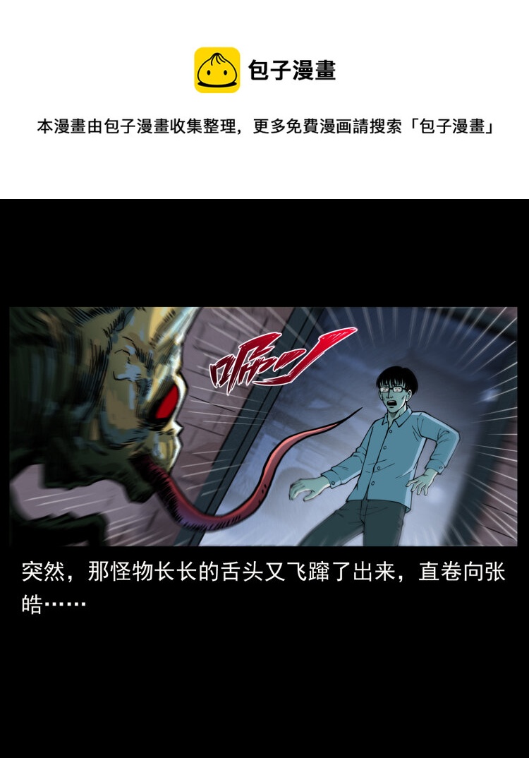 455 猎鬼40