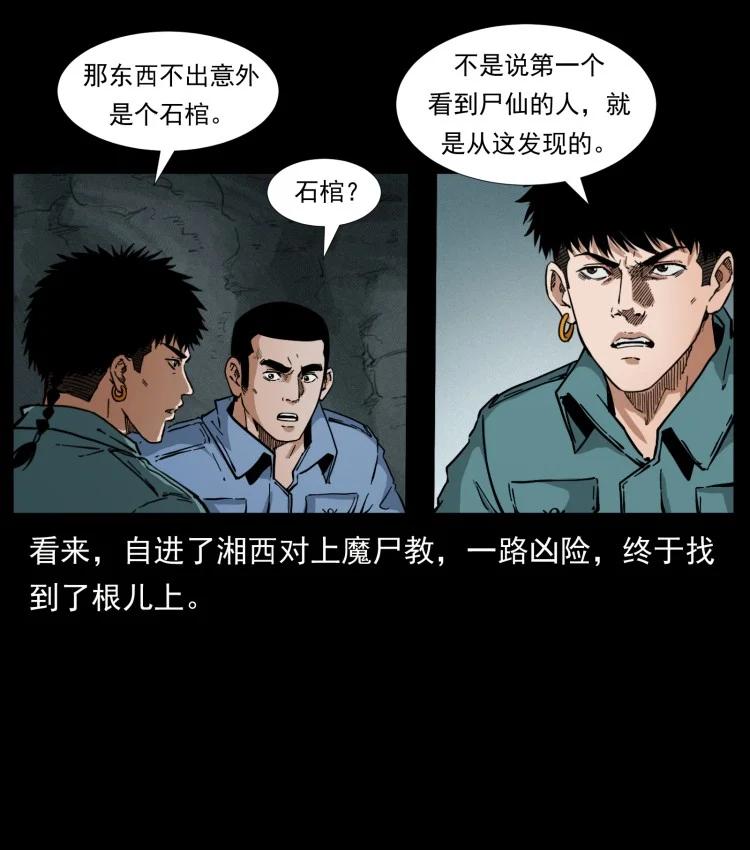 397 神王之怒64