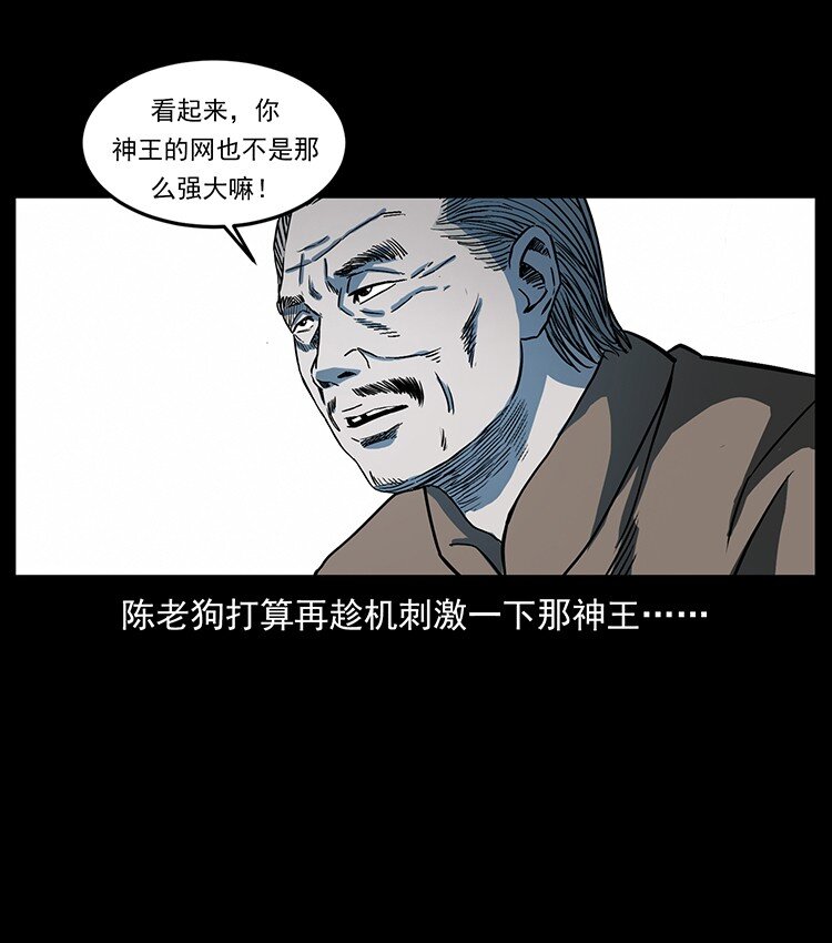 494 极幽之路29