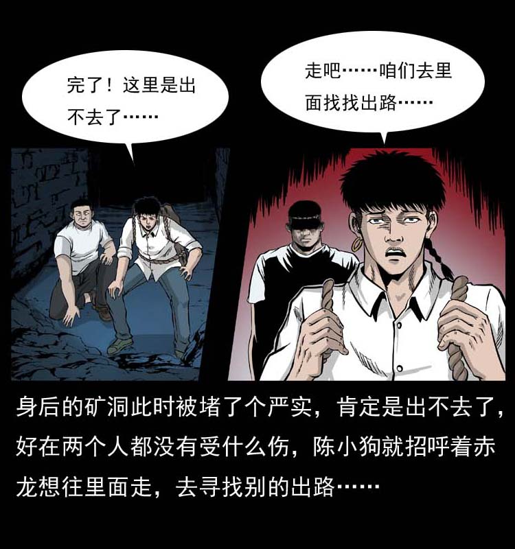 058 万骨冢24