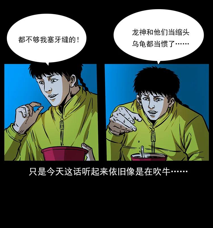 181 龙家人初现45
