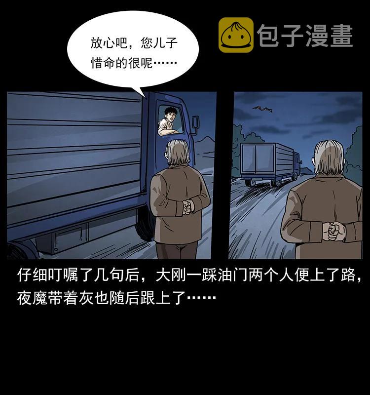 211 三代人的一座墓77