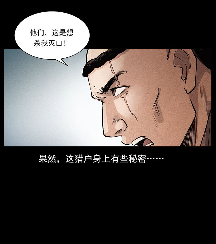 外传 洛生传1 猎妖90