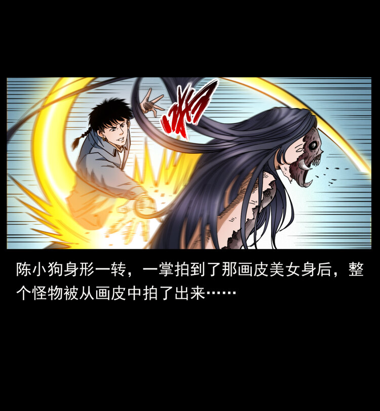 429 黄泉阴怪5