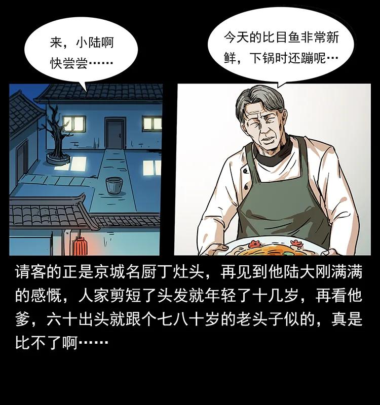 227 猴脑46