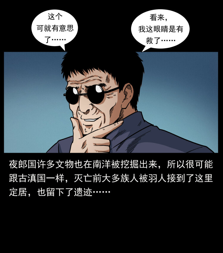 436 夜郎古城42