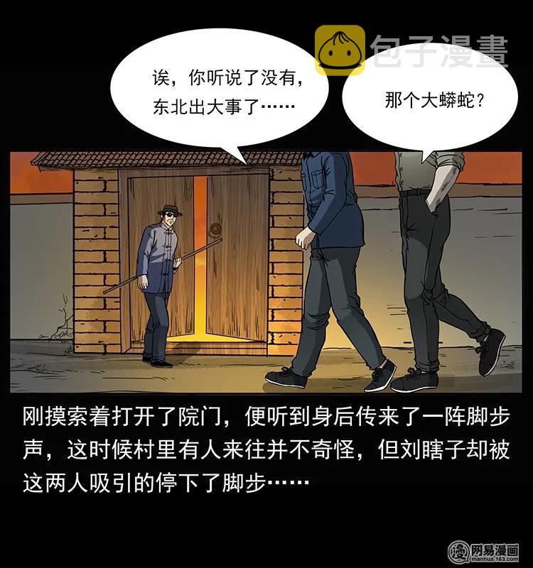 145 妖仙对战2