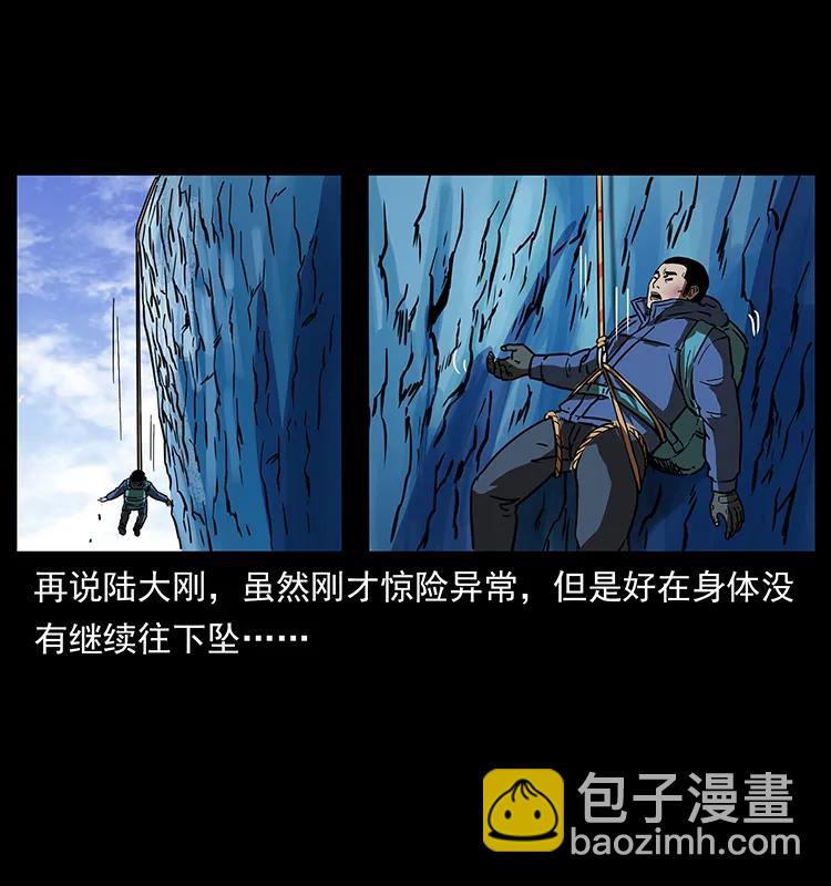 266 昆仑之眼53