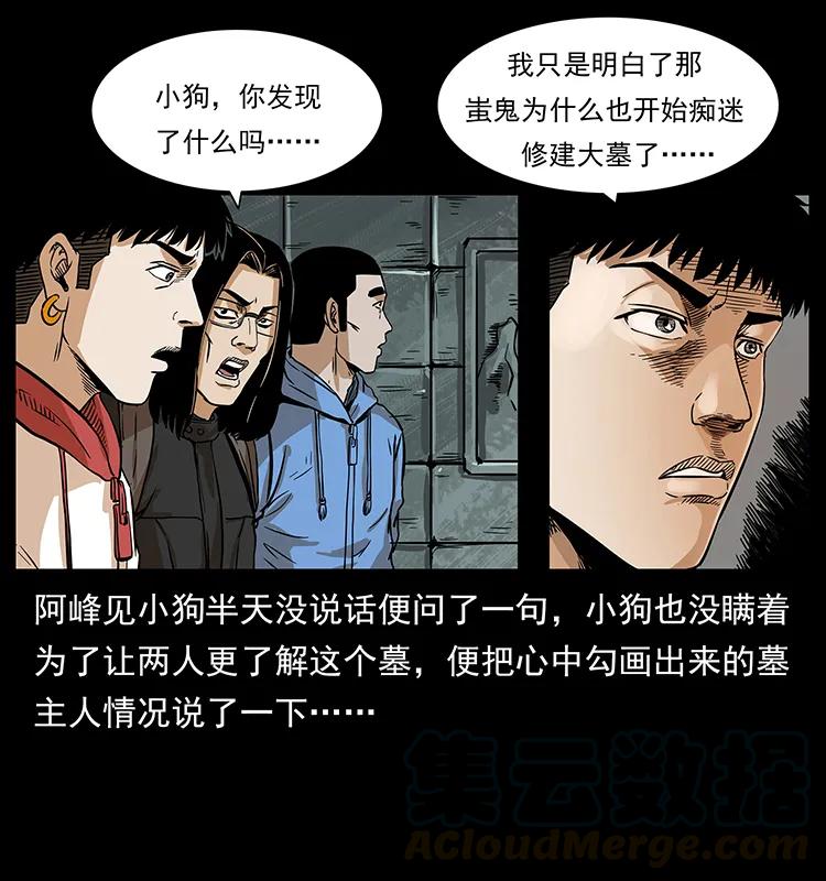 215 望眼欲穿的皇陵76