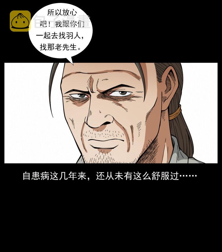 442 羽人现身12