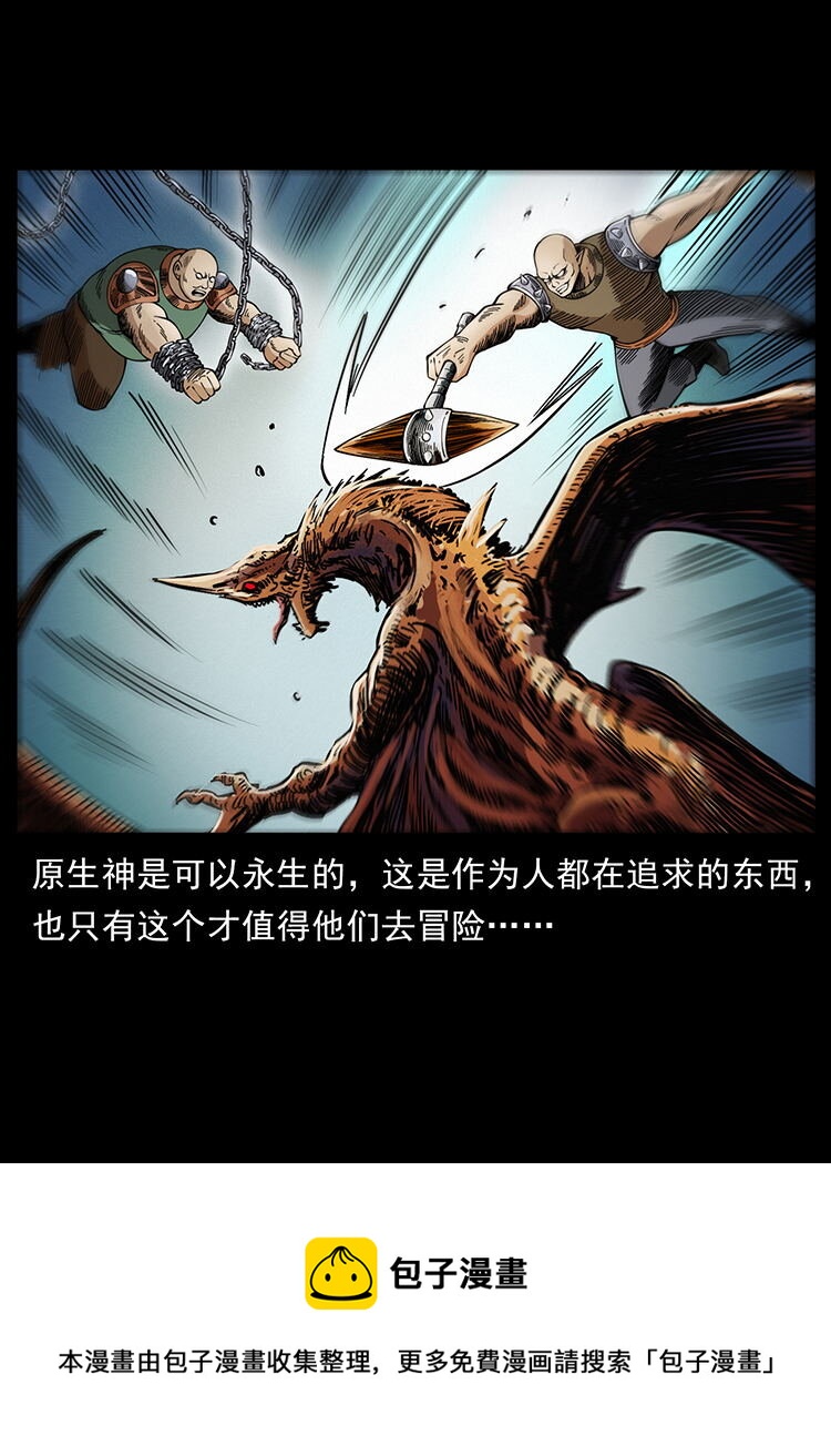 456 山海奇案16