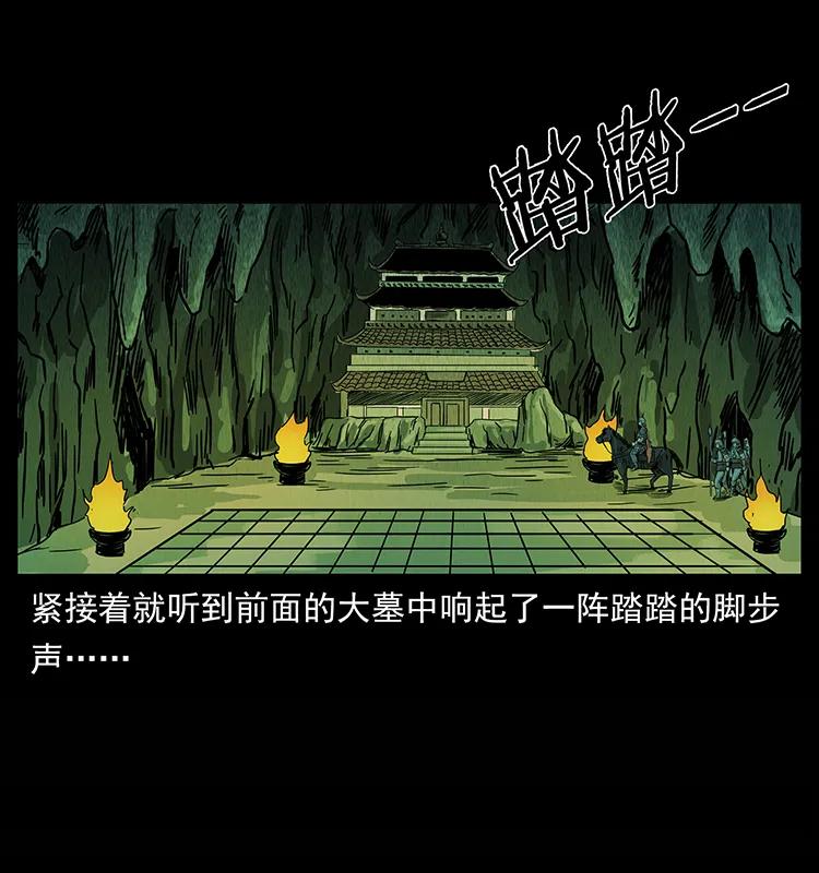 210 漠北皇陵85