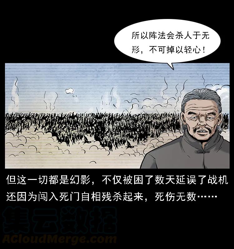 098 大阵师112